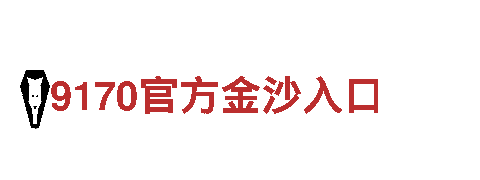 ballbet贝博app下载西甲-优质机械企业，专业制造者